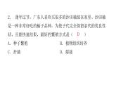 人教版八年级生物下册第一节腔肠动物和扁形动物课后作业课件