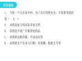 人教版八年级生物下册第二章用药与急救课后作业课件