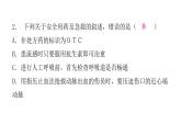 人教版八年级生物下册第二章用药与急救课后作业课件