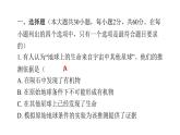 北师大版八年级生物下册第7单元测试卷课件