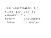 北师大版八年级生物下册第7单元测试卷课件