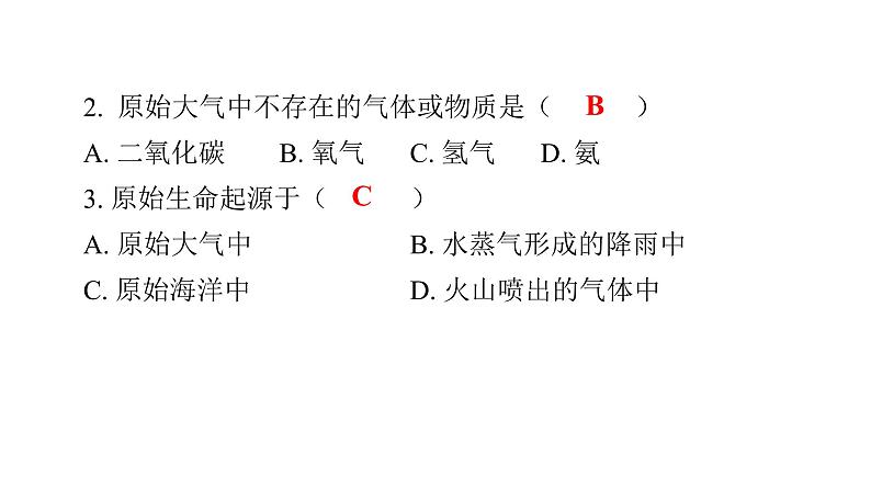 北师大版八年级生物下册第7单元测试卷课件第4页