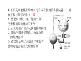 北师大版八年级生物下册第7单元测试卷课件