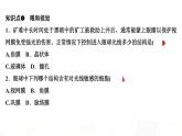 人教版七年级生物下册第一节人体对外界环境的感知作业课件