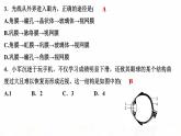 人教版七年级生物下册第一节人体对外界环境的感知作业课件