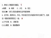 人教版七年级生物下册第一节分析人类活动对生态环境的影响作业课件