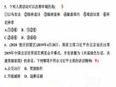 人教版七年级生物下册第一节分析人类活动对生态环境的影响作业课件