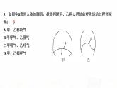 人教版七年级生物下册第二节发生在肺内的气体交换作业课件