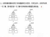 人教版七年级生物下册第三节合理营养与食品安全作业课件