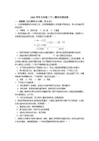 湖北省黄石市阳新县2020-2021学年七年级下学期期末考试生物试卷