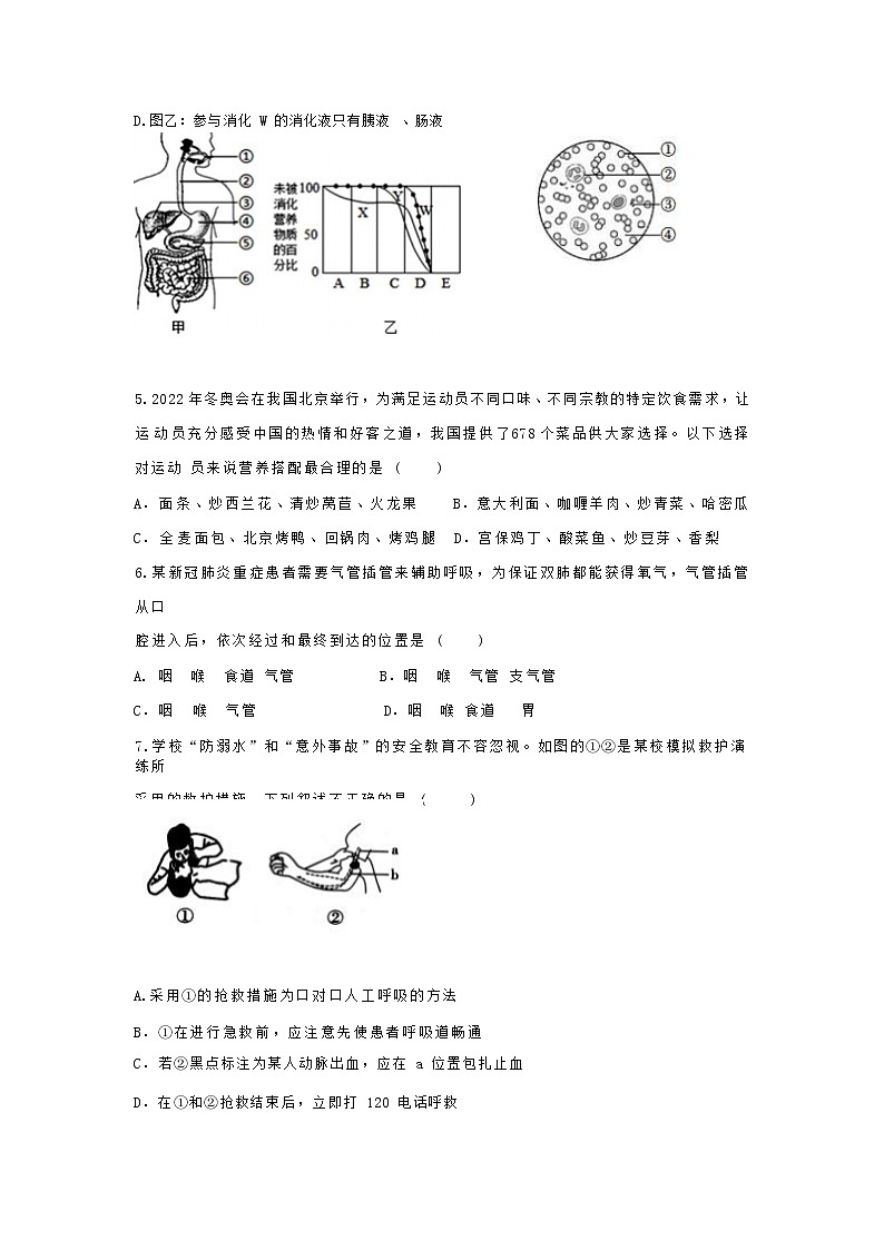 山东省德州市夏津县2021-2022学年七年级下学期期末考试生物试卷第2页