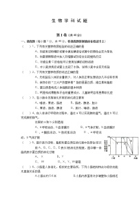 四川省射洪中学校2021-2022学年七年级下学期半期考试生物试卷（无答案）