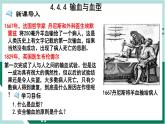 4.4.4 输血与血型（精编课件+练习）精编七年级生物下册同步备课系列（人教版）