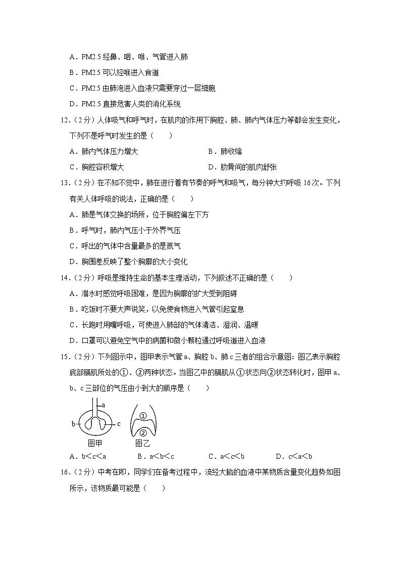 【开学闯关】2023年春鲁科版（五四制）版生物七年级下册开学测试卷（二）03