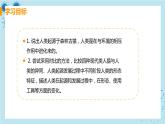 1.1《人的起源和发展》课件+教案+导学案+练习