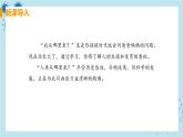 1.1《人的起源和发展》课件+教案+导学案+练习