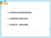 1.2《人的生殖》课件+教案+导学案+练习