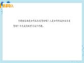 1.2《人的生殖》课件+教案+导学案+练习