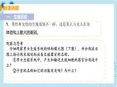 1.2《人的生殖》课件+教案+导学案+练习