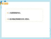 1.3《青春期》课件+教案+导学案+练习
