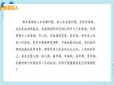 1.3《青春期》课件+教案+导学案+练习