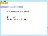 1.3《青春期》课件+教案+导学案+练习