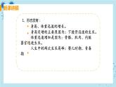1.3《青春期》课件+教案+导学案+练习