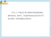2.1《食物中的营养物质》课件+教案+导学案+练习
