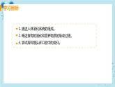 2.2《消化和吸收》课件+教案+导学案+练习