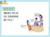 2.2《消化和吸收》课件+教案+导学案+练习