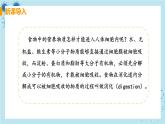 2.2《消化和吸收》课件+教案+导学案+练习