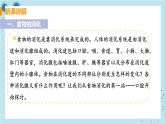 2.2《消化和吸收》课件+教案+导学案+练习