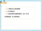 2.3《合理营养与食品安全》课件+教案+导学案+练习