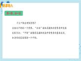 2.3《合理营养与食品安全》课件+教案+导学案+练习