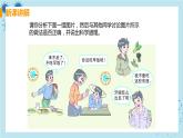 2.3《合理营养与食品安全》课件+教案+导学案+练习