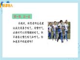 3.1《呼吸道对空气的处理》课件+教案+导学案+练习