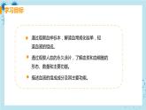 4.1《流动的组织——血液》课件+教案+导学案+练习