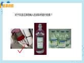 4.1《流动的组织——血液》课件+教案+导学案+练习