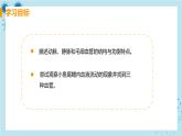 4.2《血流的管道——血管》课件+教案+导学案+练习