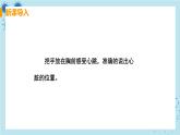 4.3《输送血液的泵——心脏》课件+教案+导学案+练习