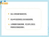 4.4《输血与血型》课件+教案+导学案+练习