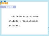 4.4《输血与血型》课件+教案+导学案+练习