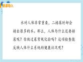 5《人体内废物的排出》课件+教案+导学案+练习