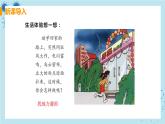 6.1《人体对外界环境的感知》课件+教案+导学案+练习