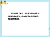 6.1《人体对外界环境的感知》课件+教案+导学案+练习