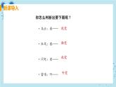 6.1《人体对外界环境的感知》课件+教案+导学案+练习