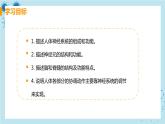 6.2《神经系统的组成》课件+教案+导学案+练习