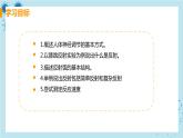 6.3《神经调节的基本方式》课件+教案+导学案+练习
