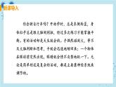 6.3《神经调节的基本方式》课件+教案+导学案+练习