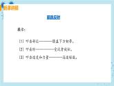 6.3《神经调节的基本方式》课件+教案+导学案+练习